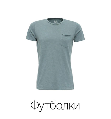 Футболки