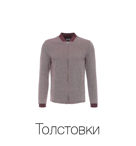 Толстовки