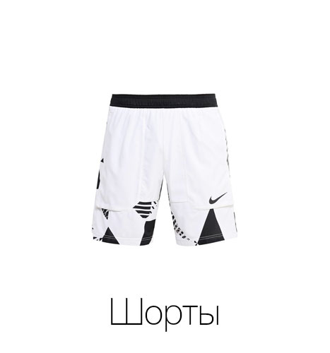 Шорты