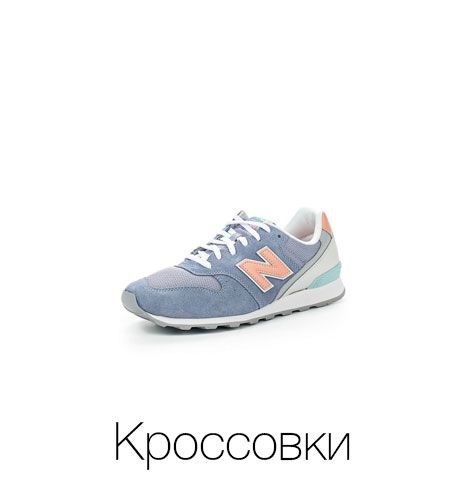 Кроссовки