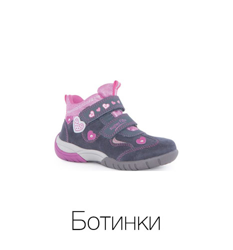 Ботинки