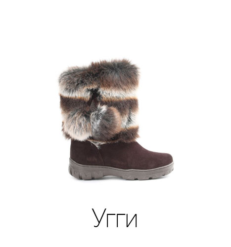 Угги